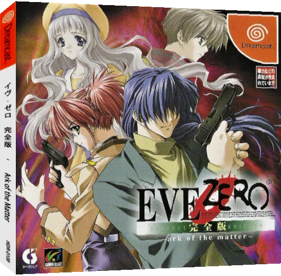 Eve Zero Kanzenban - Ark of the Matter — box-3D (JP)