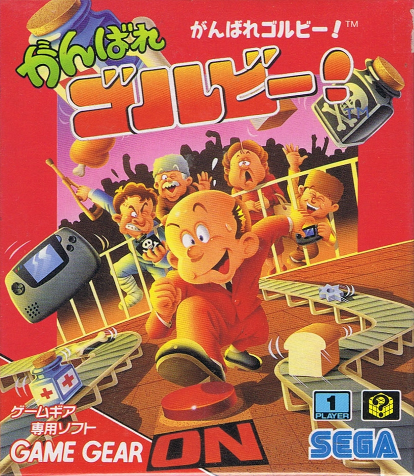 Factory Panic — box-2D (JP)