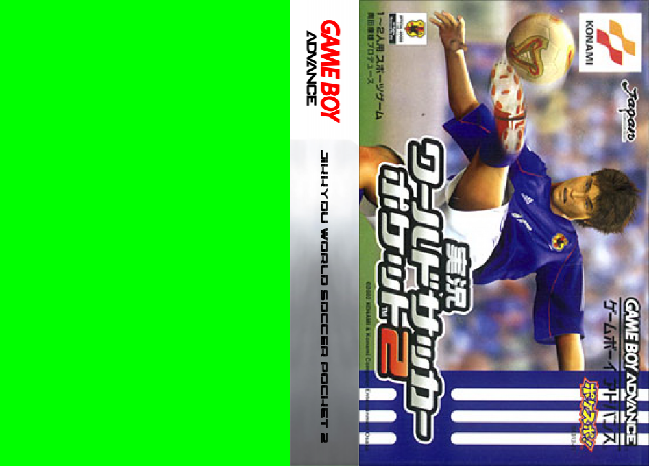 International Superstar Soccer Advance — box-texture (JP)