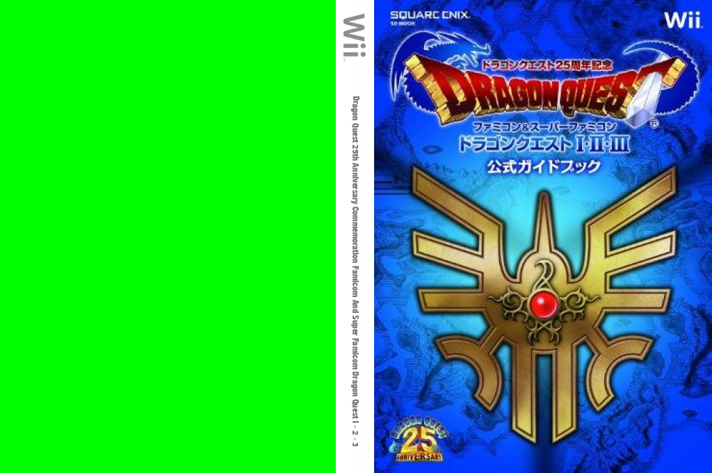Dragon Quest 25 Shuunen Kinen - Famicom & Super Famicom Dragon Quest I-II-III — box-texture (JP)