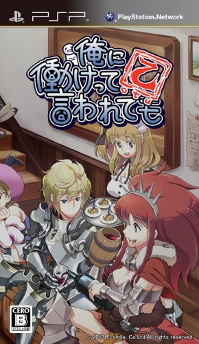 Ore ni Hatarakette Iwaretemo Otsu box art