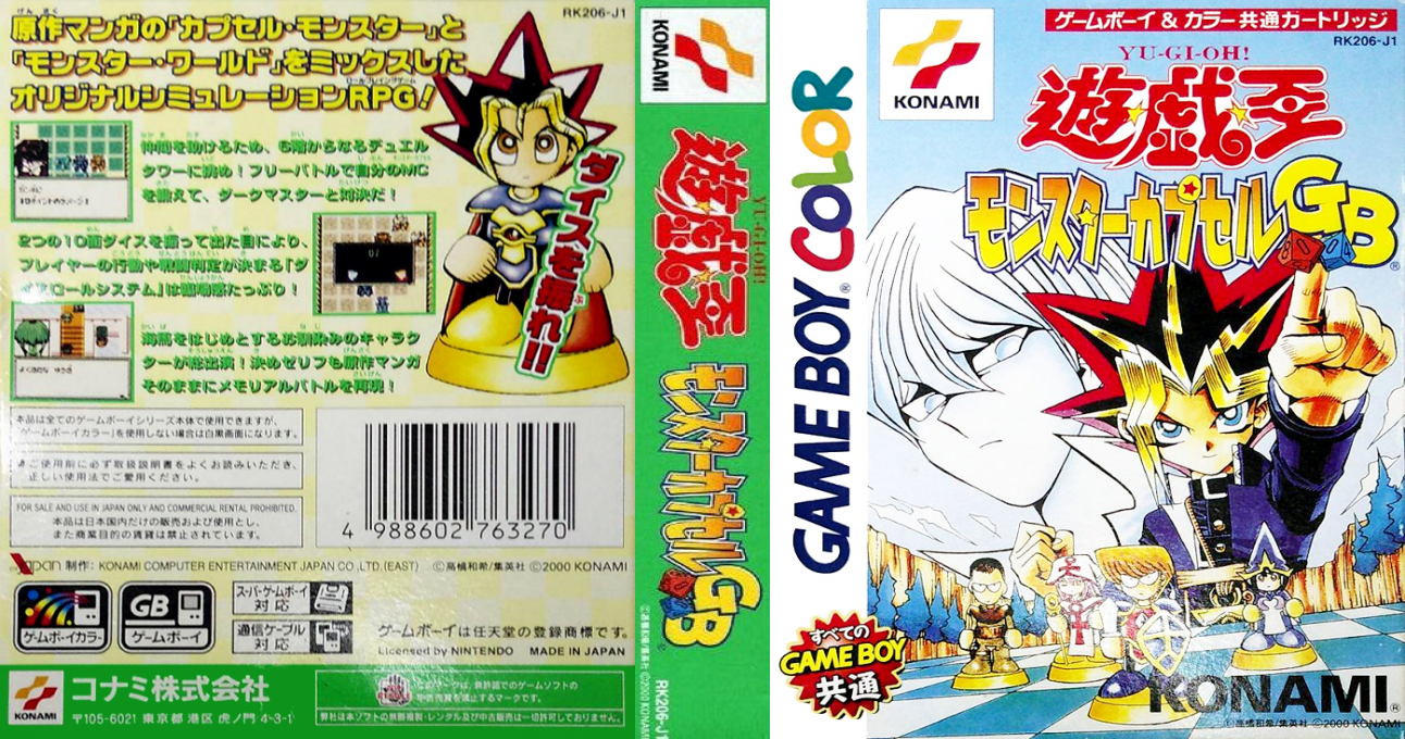 Yu-Gi-Oh! - Monster Capsule GB — box-texture (JP)