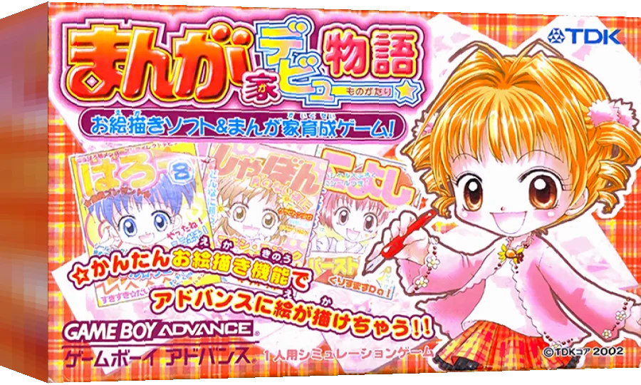 Manga-ka Debut Monogatari - Akogare! Manga Ka Ikusei Game! — box-3D (JP)