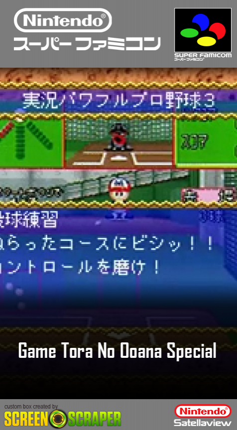 Game Tora No Ooana Special box art