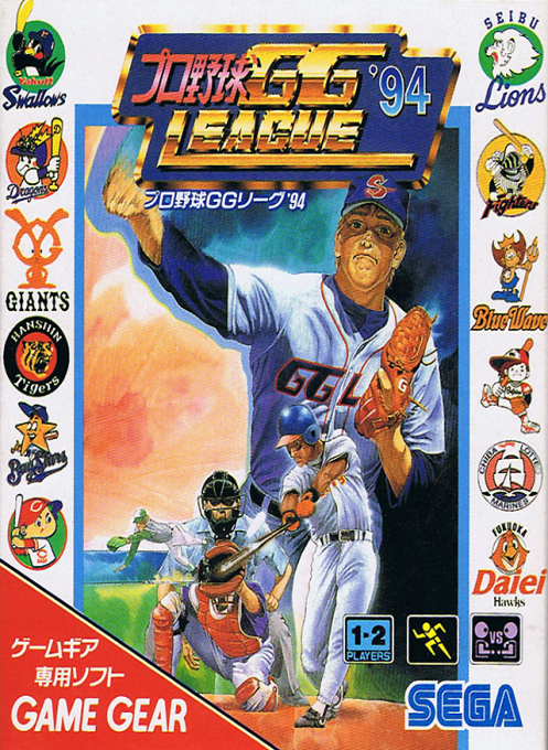 Pro Yakyuu Gg League '94 box art
