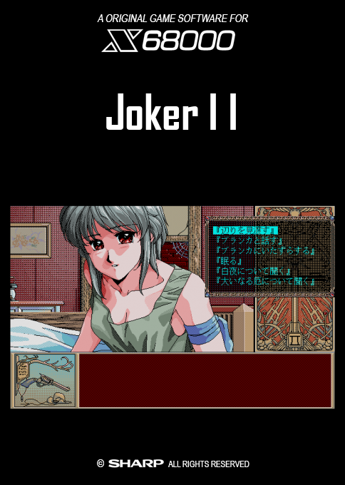 Joker 2 — box-2D (SS)