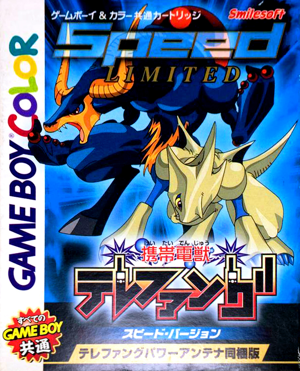 Keitai Denjuu Telefang - Speed Version box art