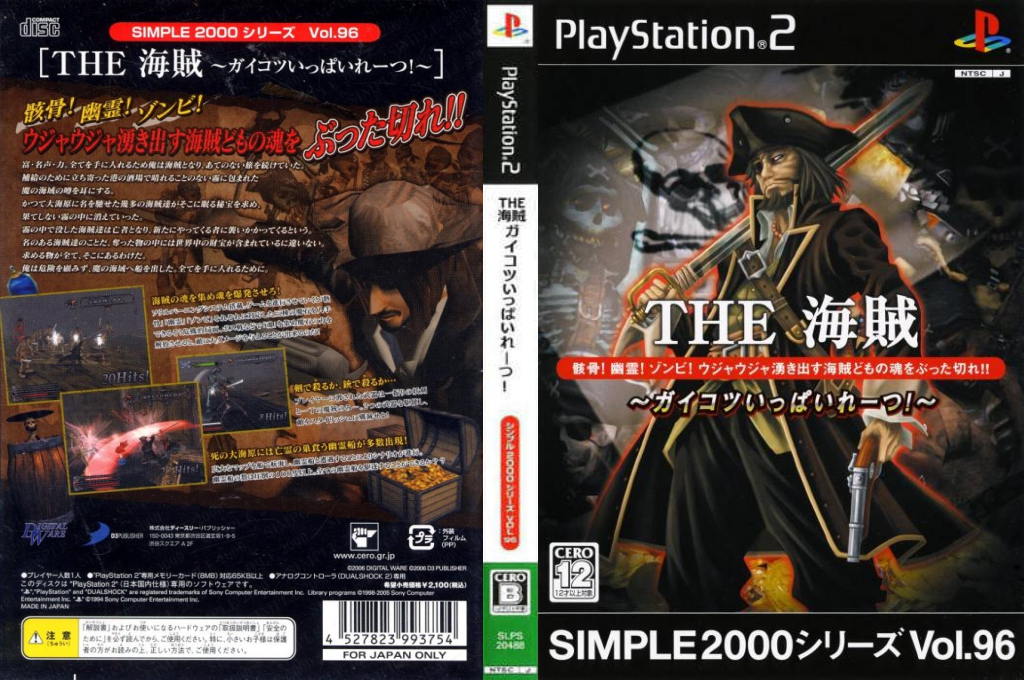 Buccaneer — box-texture (JP)