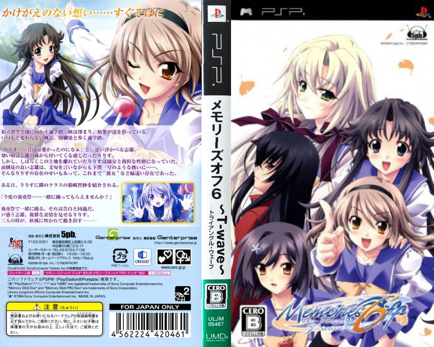 Memories Off 6 - T-wave — box-texture (JP)