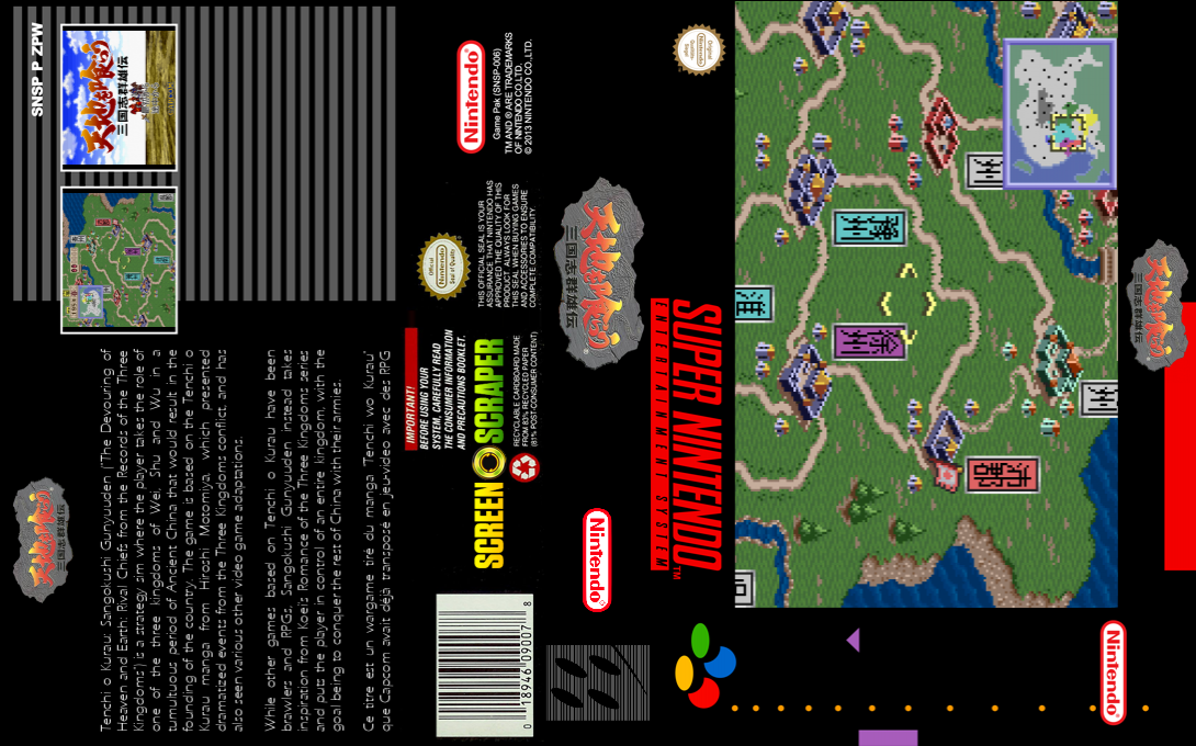 Tenchi O Kurau - Sangokushi Gunyuuden — box-texture (SS)