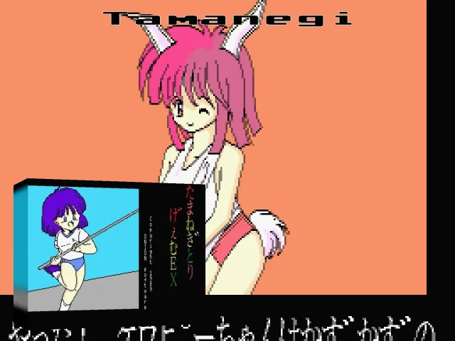 Tamanegi — mixrbv2 (WOR)