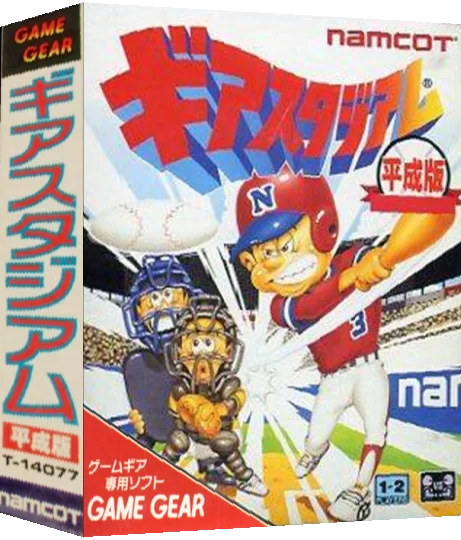 Gear Stadium Heiseiban — box-3D (JP)