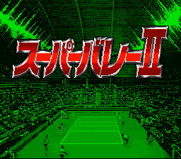 Super Volley 2 — sstitle (JP)
