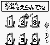 Doraemon No Study Boy 6 - Gakushuu Kanji Master 1006 — ss (WOR)