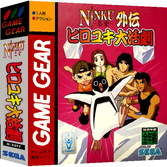 Ninku Gaiden - Hiroyuki Daikatsugeki — box-3D (JP)