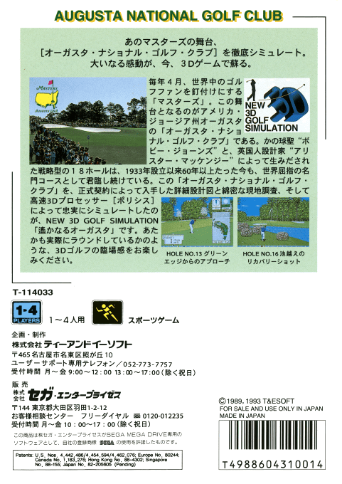 New 3d Golf Simulation - Harukanaru Augusta — box-2D-back (JP)