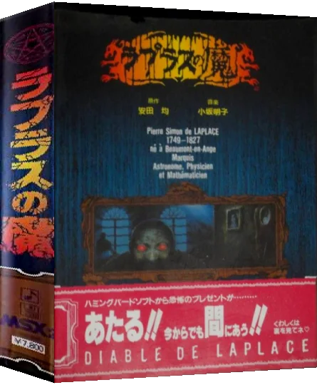 Laplace no Ma — box-3D (JP)