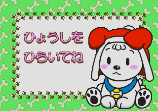 Kawaii Nakama o Sodateyou! - 3-tsu no Shippo — ss (JP)