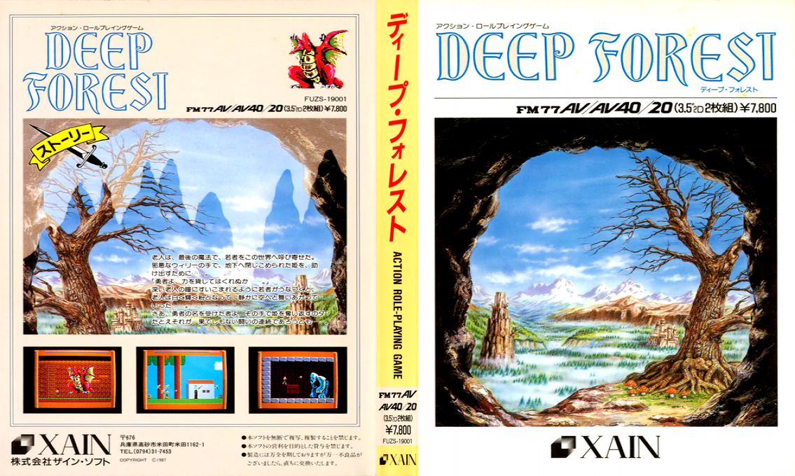 Deep Forest — box-texture (JP)
