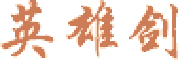Heroic Sword — wheel-hd (WOR)