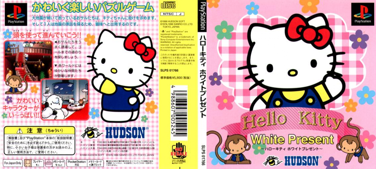 Hello Kitty - White Present — box-texture (JP)