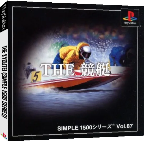 Simple 1500 Series Vol. 87 - The Kyoutei — box-3D (JP)