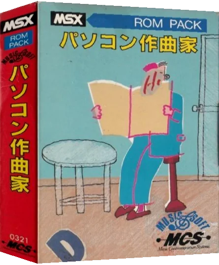 Computer Music Composer — box-3D (JP)