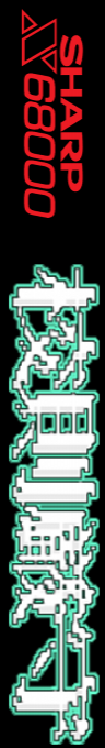 Kousoku Genshu — box-2D-side (SS)