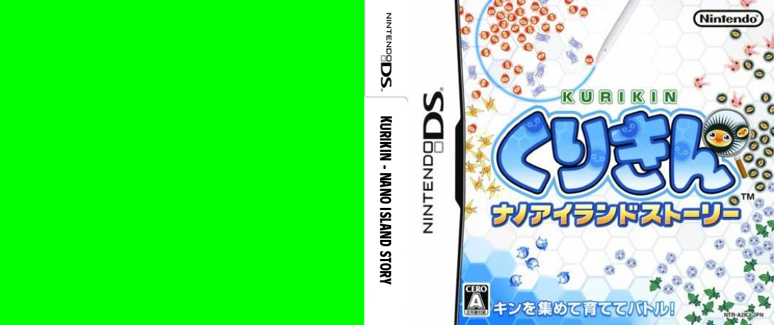 Kurikin - Nano Island Story — box-texture (JP)