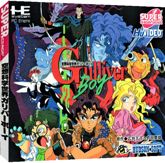 Kuusou Kagaku Sekai Gulliver Boy — box-3D (JP)