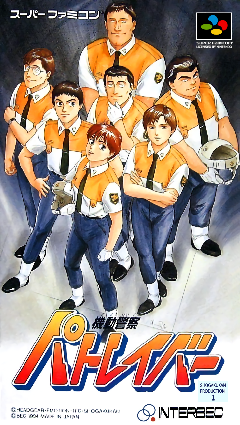Kidou Keisatsu Patlabor box art