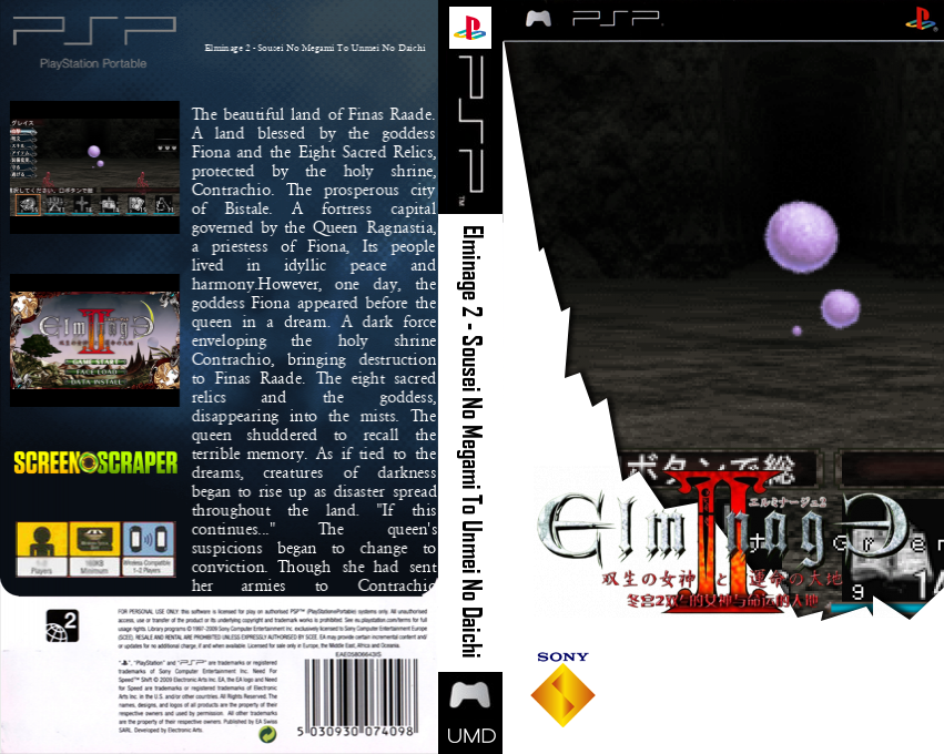Elminage II - Sousei no Megami to Unmei no Daichi — box-texture (SS)