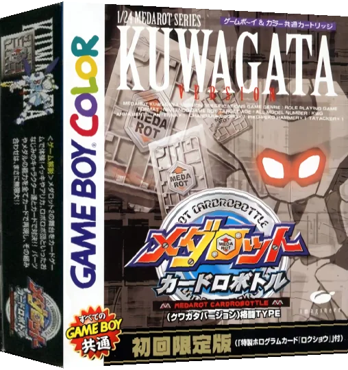 Medarot Cardrobottle - Kuwagata Version — box-3D (JP)