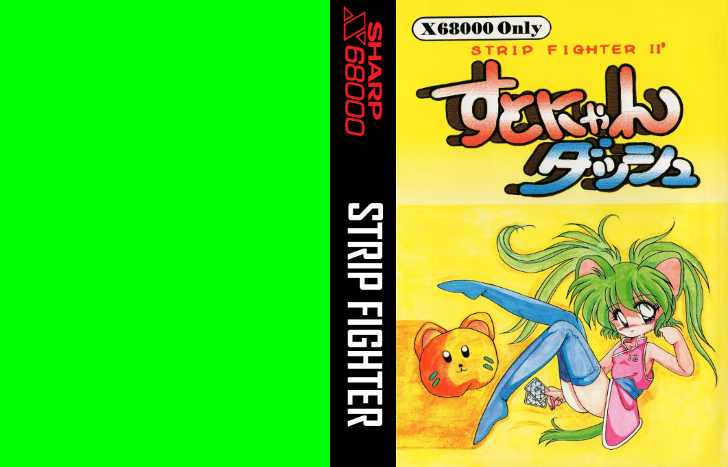 Strip Fighter — box-texture (JP)