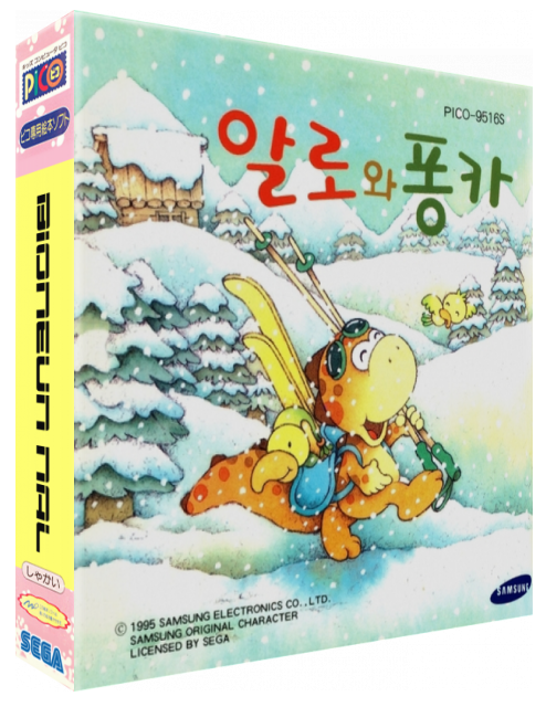 Bioneun Nal — box-3D (KR)