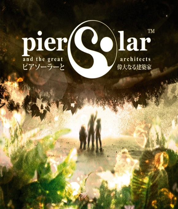 Pier Solar Hd box art