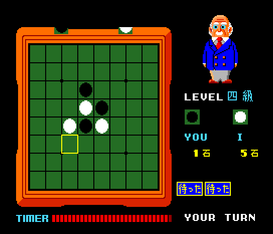 Super Othello — ss (WOR)