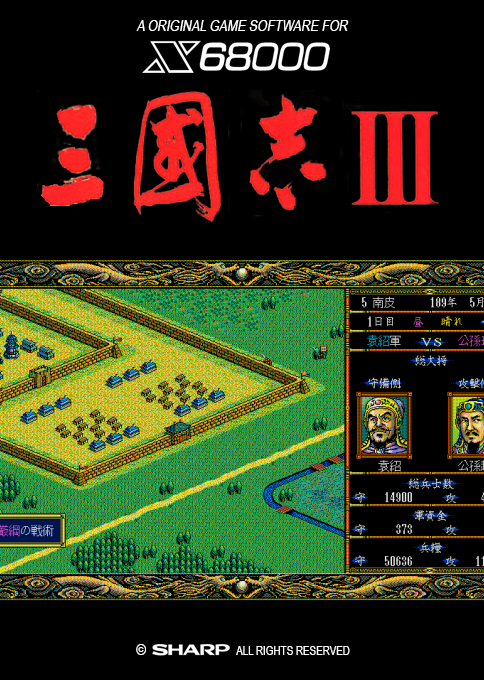 Sangokushi 3 — box-2D (SS)