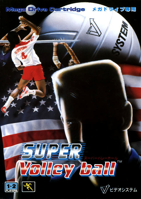Super Volleyball — box-2D (JP)