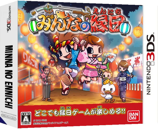 Minna no Ennichi — box-3D (JP)