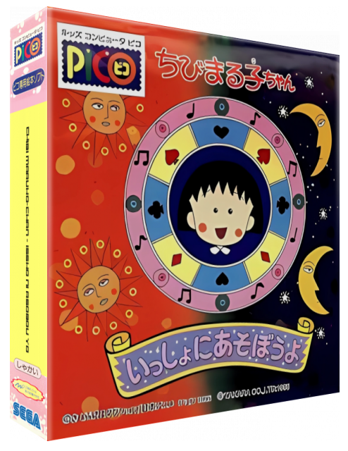 Chibi Maruko-chan Issho ni Asobou yo — box-3D (JP)