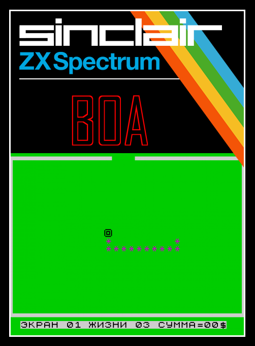 Boa box art