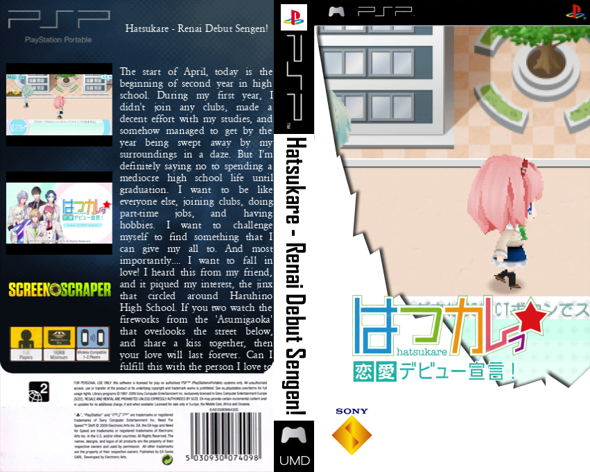 Hatsukare Ren'ai Debut Sengen! — box-texture (SS)