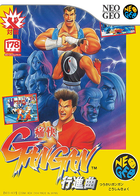 Tsuukai GanGan Koushinkyoku box art