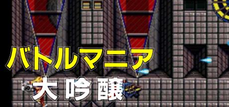 Battle Mania' — steamgrid