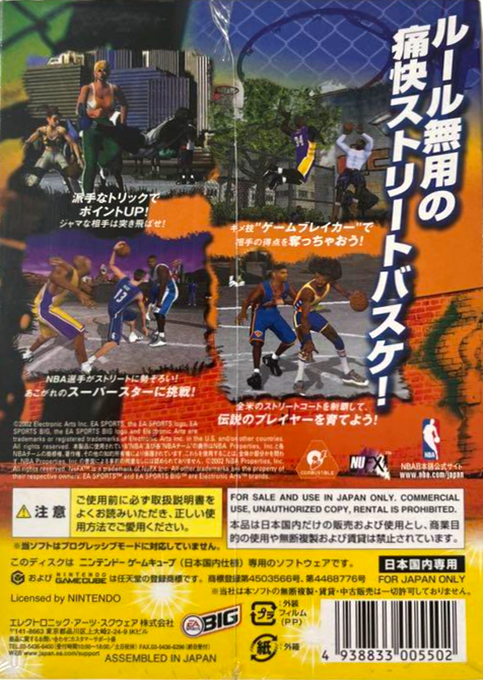 NBA Street — box-2D-back (JP)