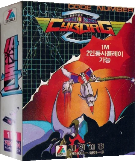 Cyborg Z — box-3D (KR)