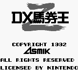 Dx Bakenou Z — sstitle (WOR)
