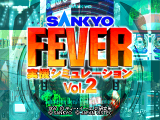 Sankyo Fever - Jikki Simulation Vol. 2 — sstitle (JP)