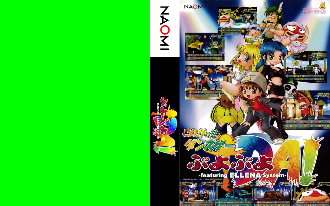 Puyo Puyo Da! Featuring Ellena System — box-texture (JP)
